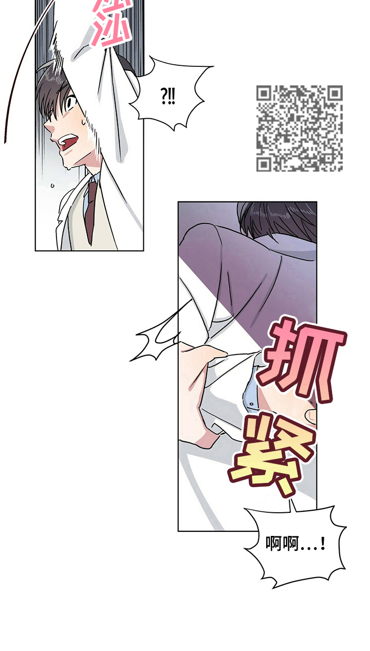 遗留基因漫画,第10章：惊吓2图