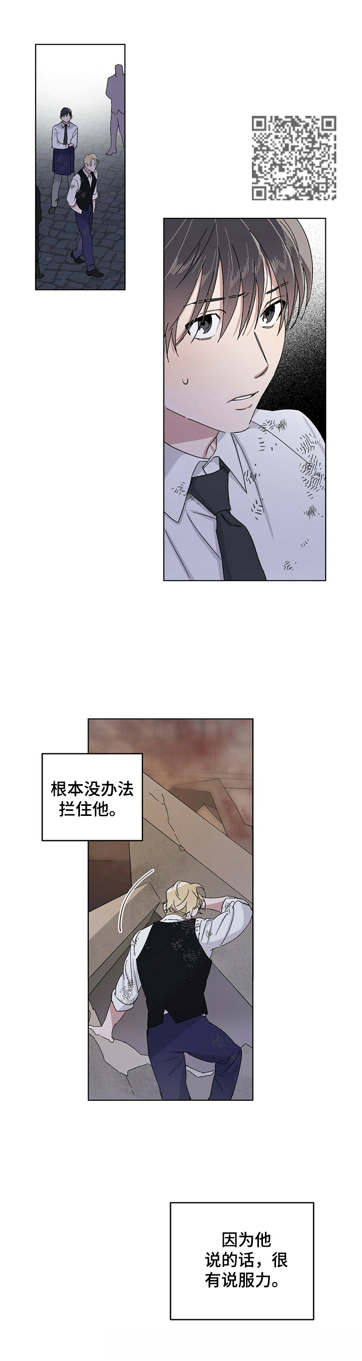 遗留基因漫画,第16章：救人1图