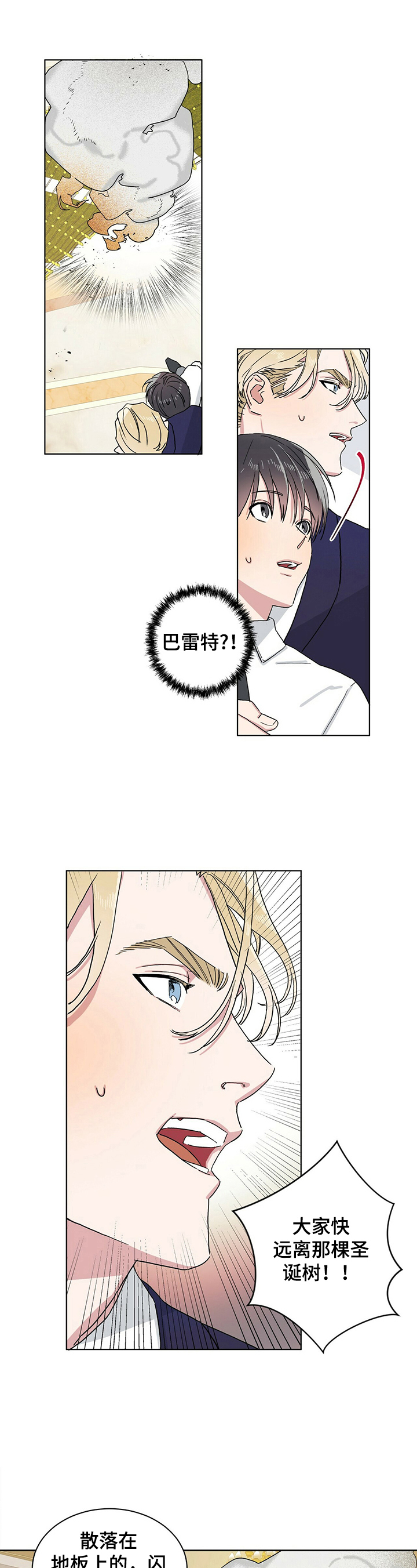 溢流井图集12s844道客漫画,第14章：疑惑1图