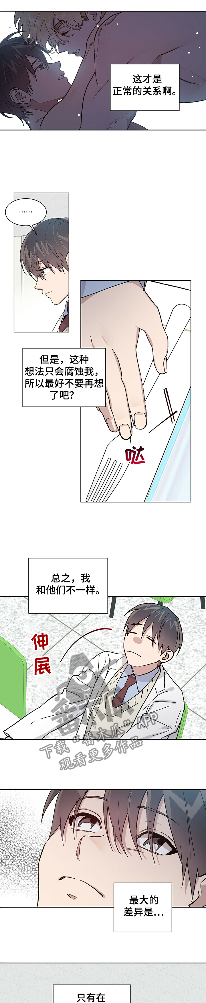 溢流井图集12s844道客漫画,第61章：差异1图