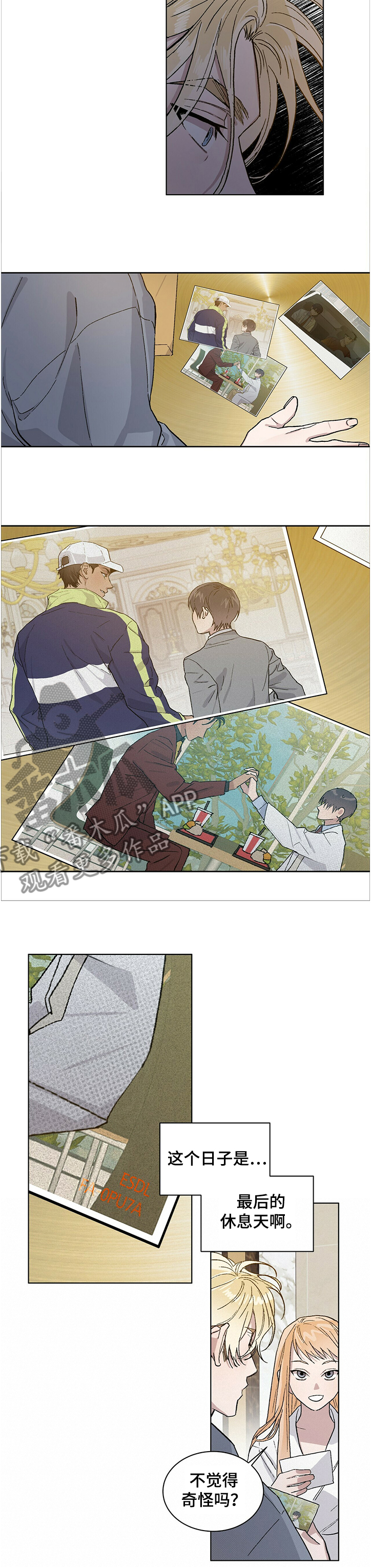 遗留基因漫画,第62章：约定5图