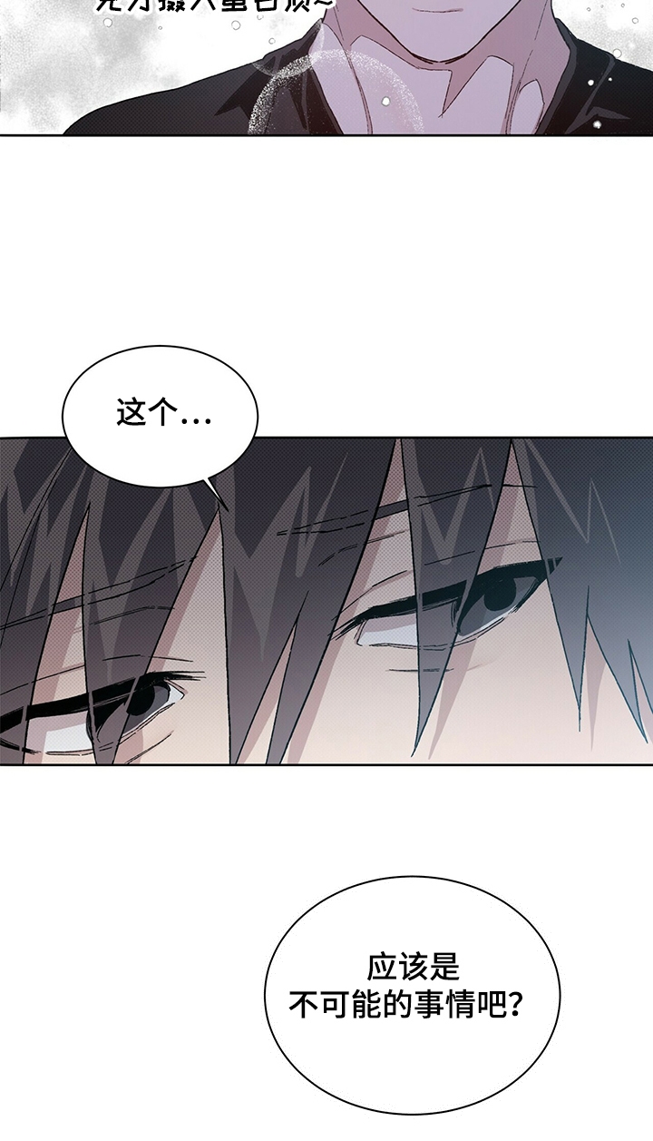 遗留基因漫画,第61章：差异3图