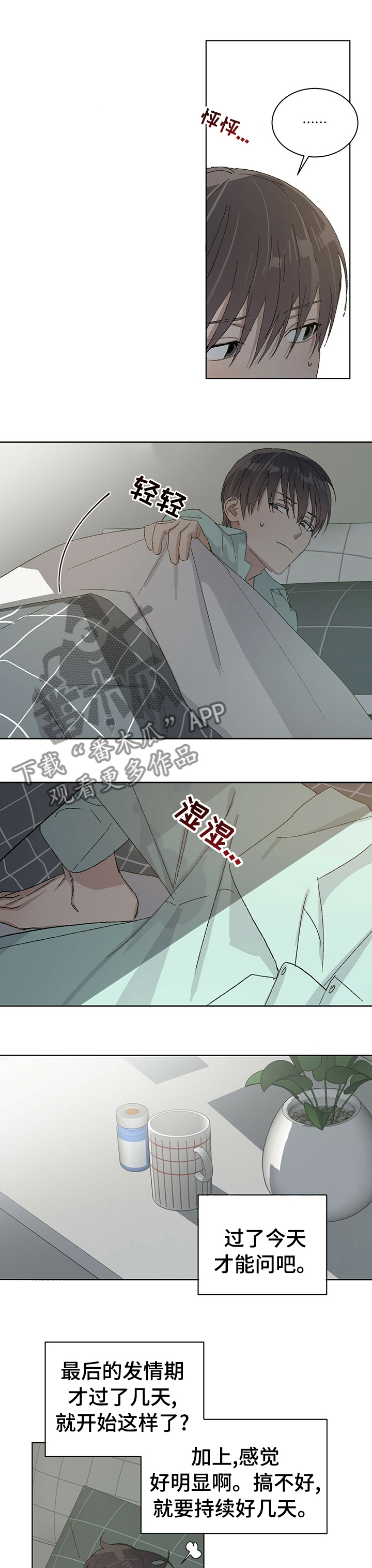 遗留基因漫画,第36章：巴雷特逃跑5图