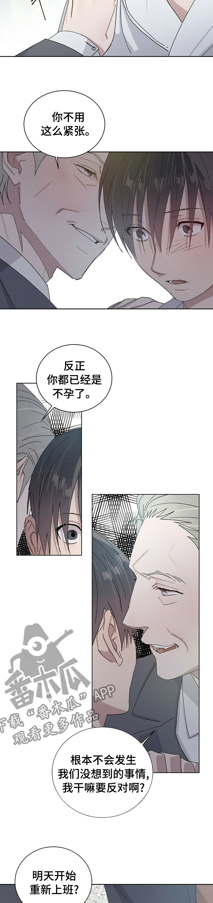 遗留基因漫画,第47章：事实？5图