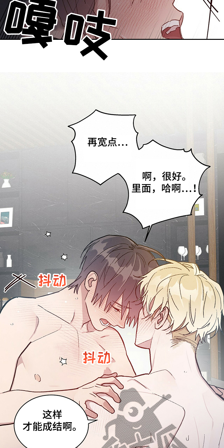 遗留基因漫画,第73章：不是你希望的吗3图