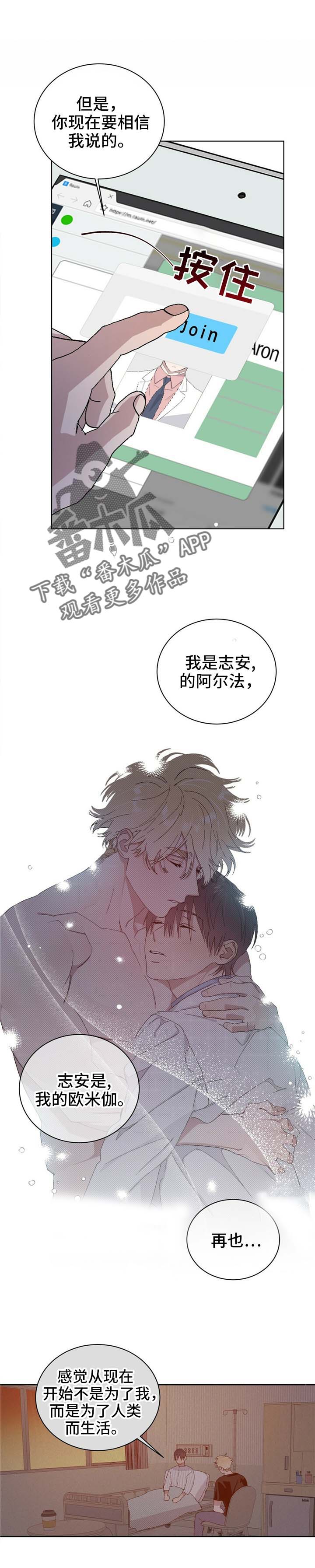 基因留存方法漫画,第53章：传闻1图