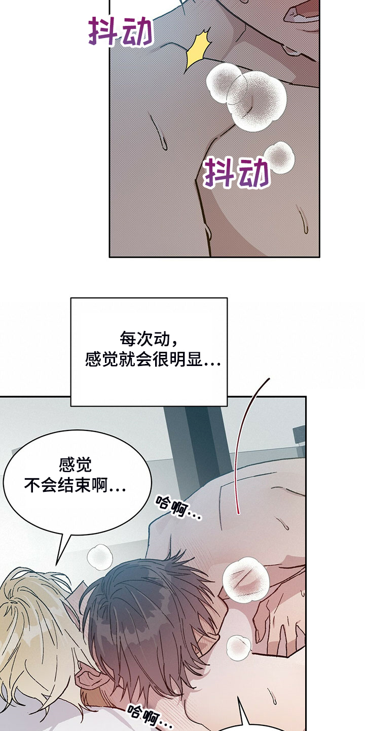 遗留基因漫画,第74章：刻印研究5图