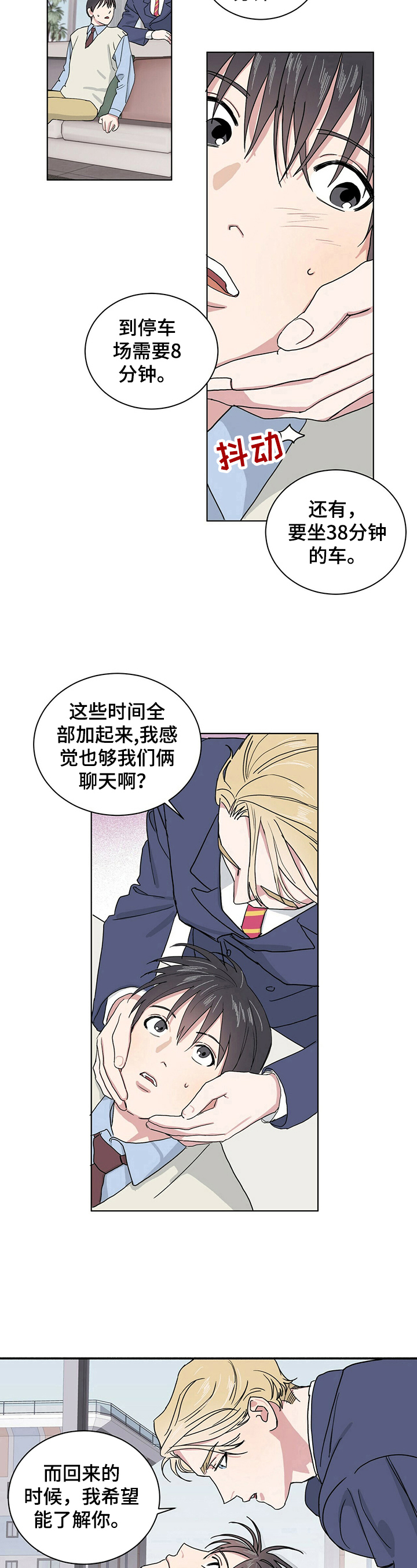 遗留基因漫画,第3章：害怕孤独4图
