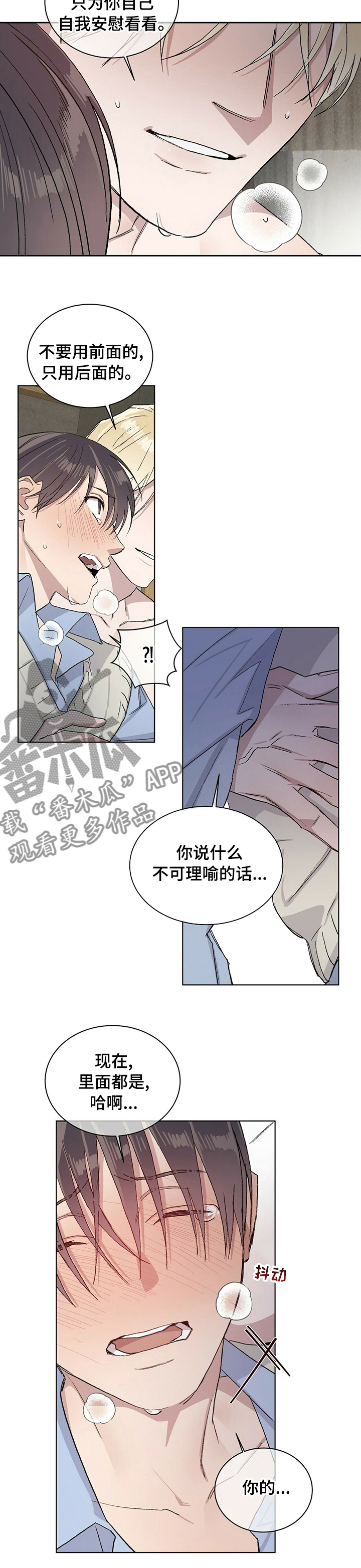 遗留基因漫画,第42章：还不够3图