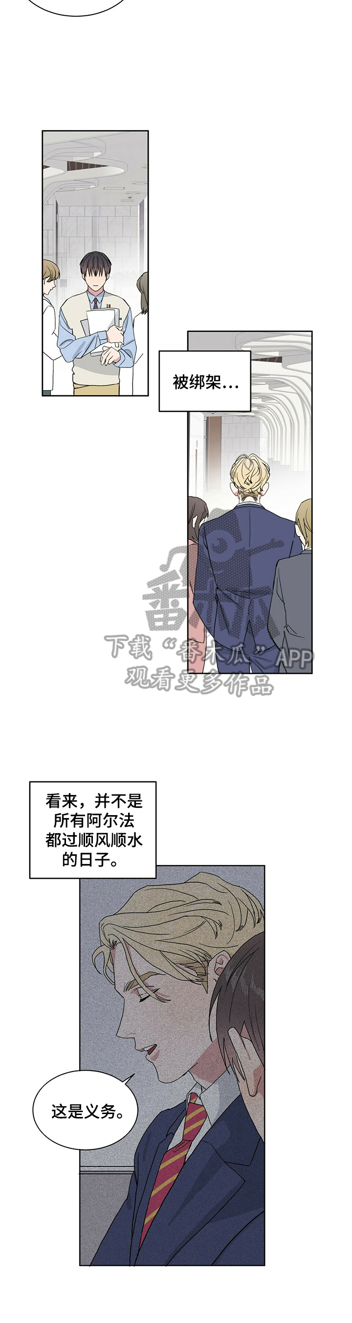 遗留基因漫画,第4章：了解1图