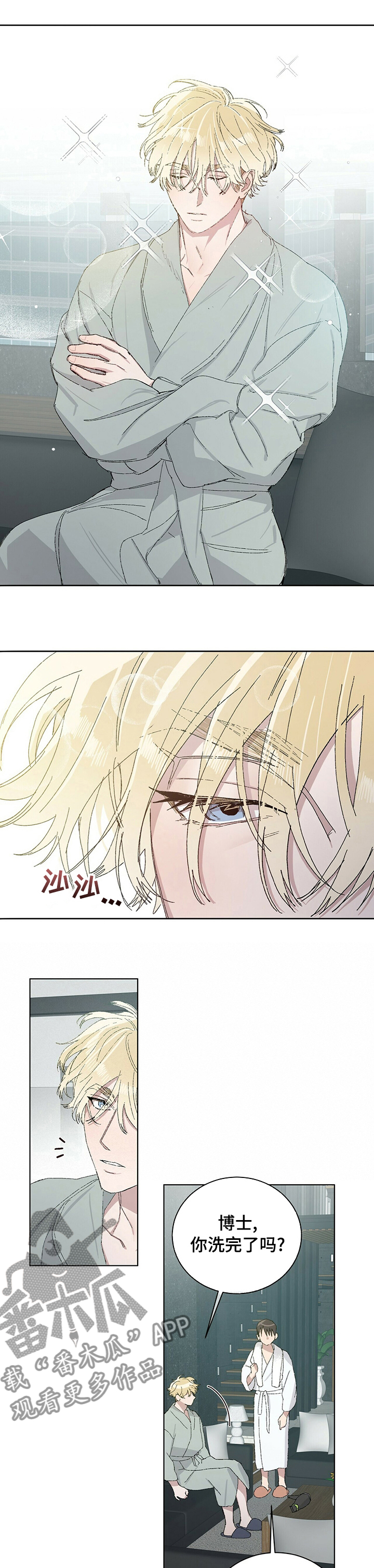 遗愿清单漫画,第44章：很幸福1图