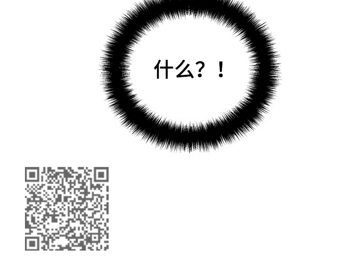 溢流井喷时各岗位人员职责漫画,第12章：拍卖自己4图