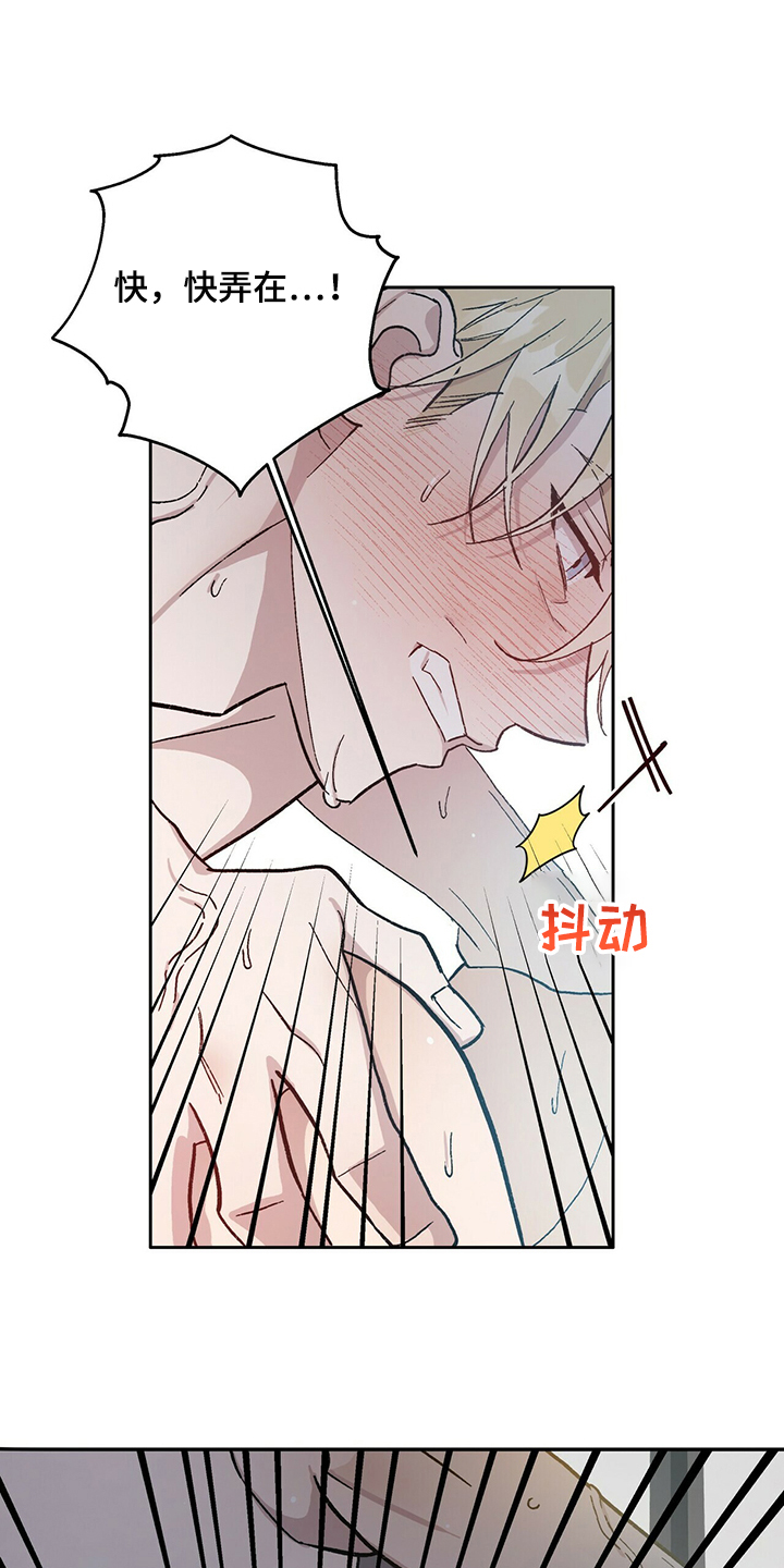 遗留基因漫画,第72章：成结4图