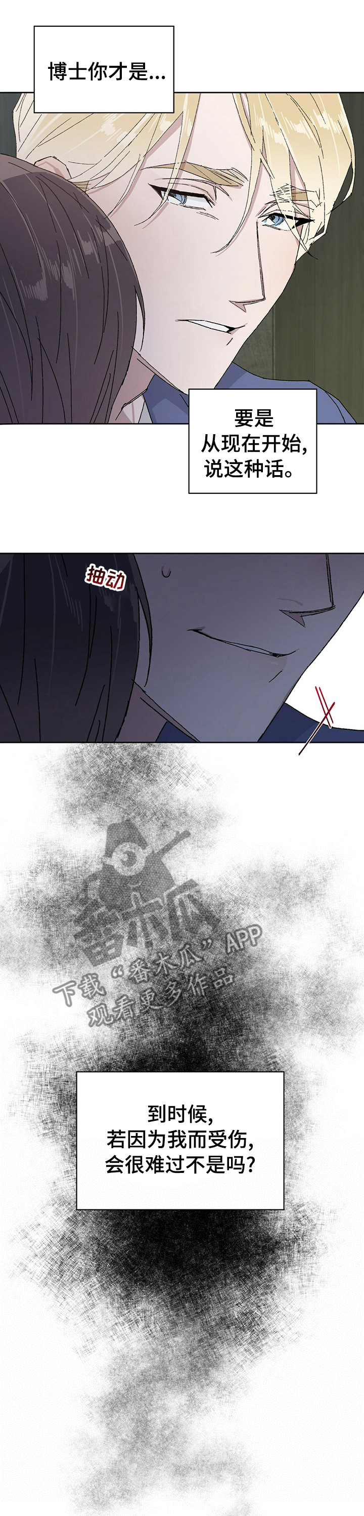 溢流井图集12s844道客漫画,第39章：也请你爱自己3图