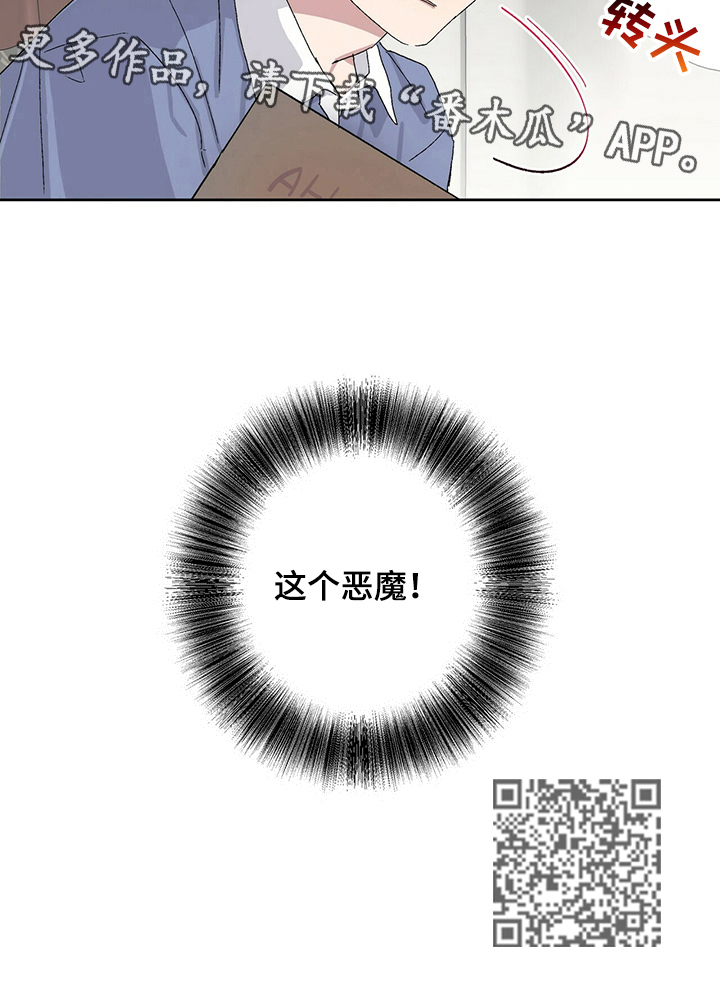 遗留基因漫画,第20章：比想象中好1图