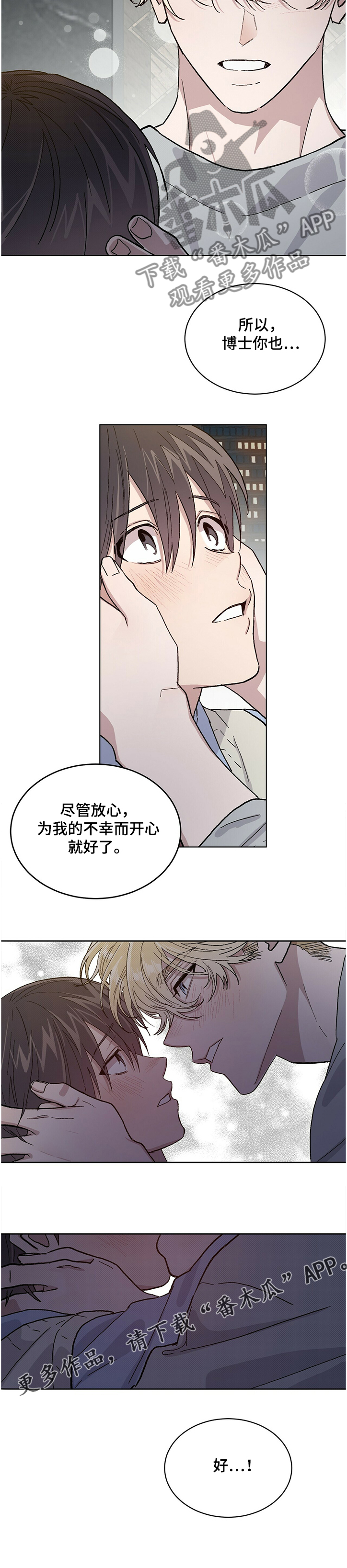 遗留基因漫画,第65章：最后的希望4图