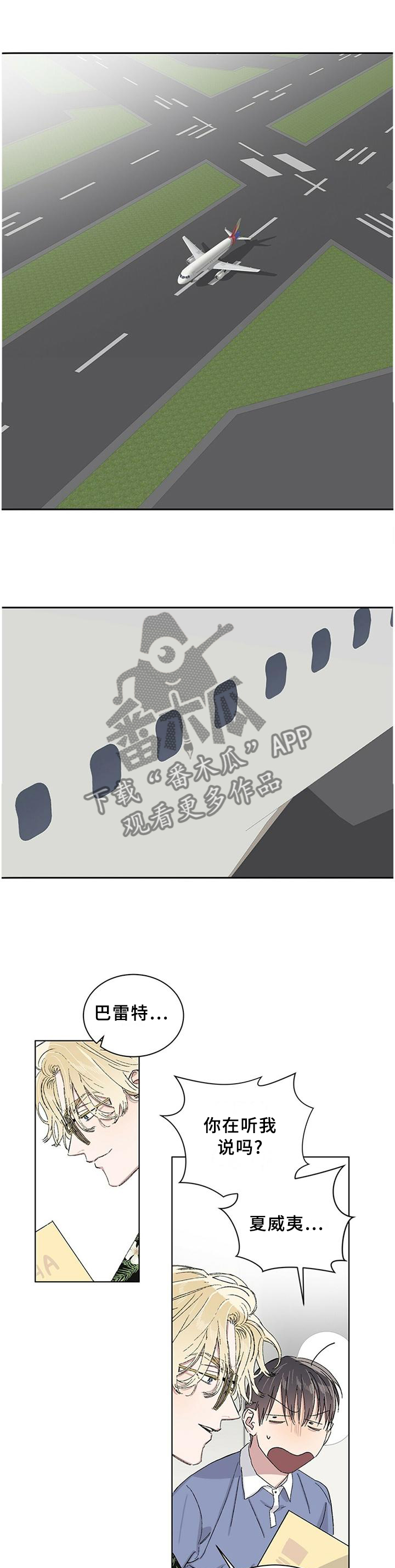 溢流井图集12s844道客漫画,第21章：内心的感觉1图