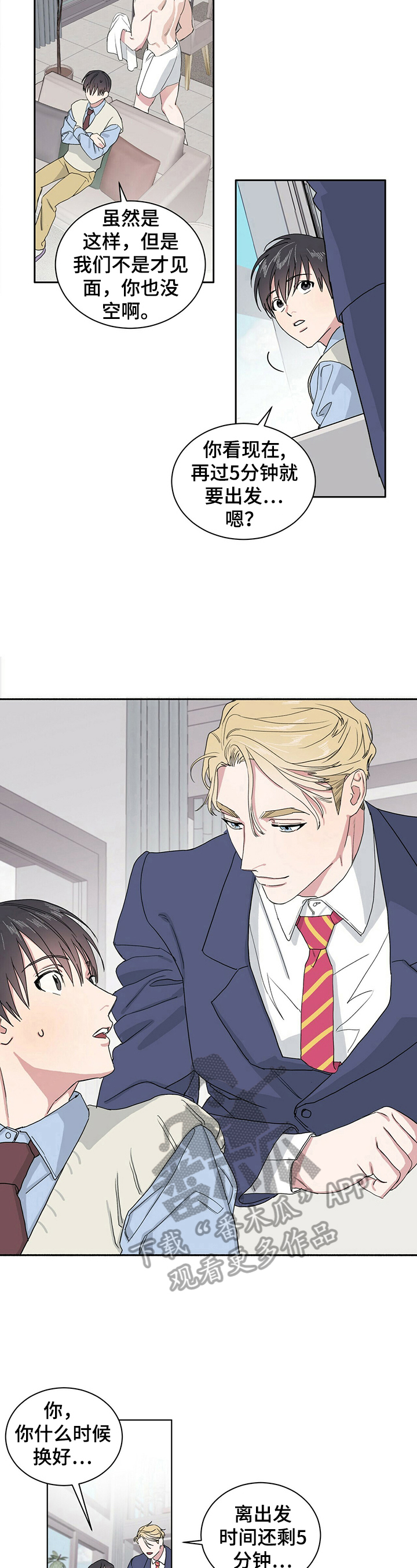 遗留基因漫画,第3章：害怕孤独3图