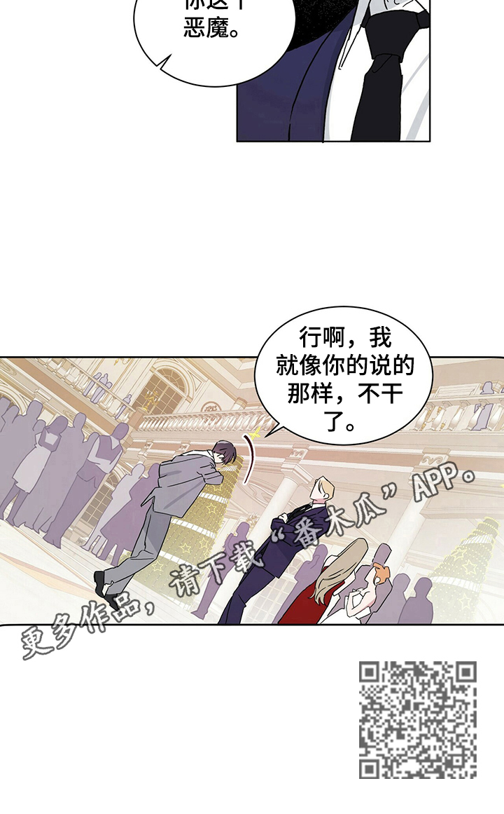 溢流井图集12s844道客漫画,第13章：不想干了4图