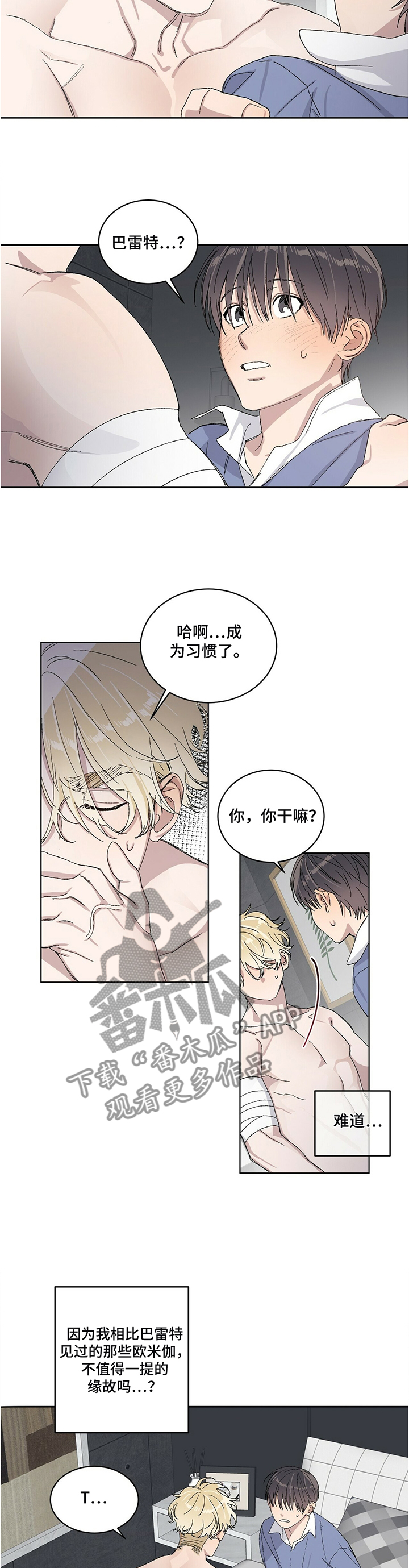 遗留基因漫画,第29章：你继续3图