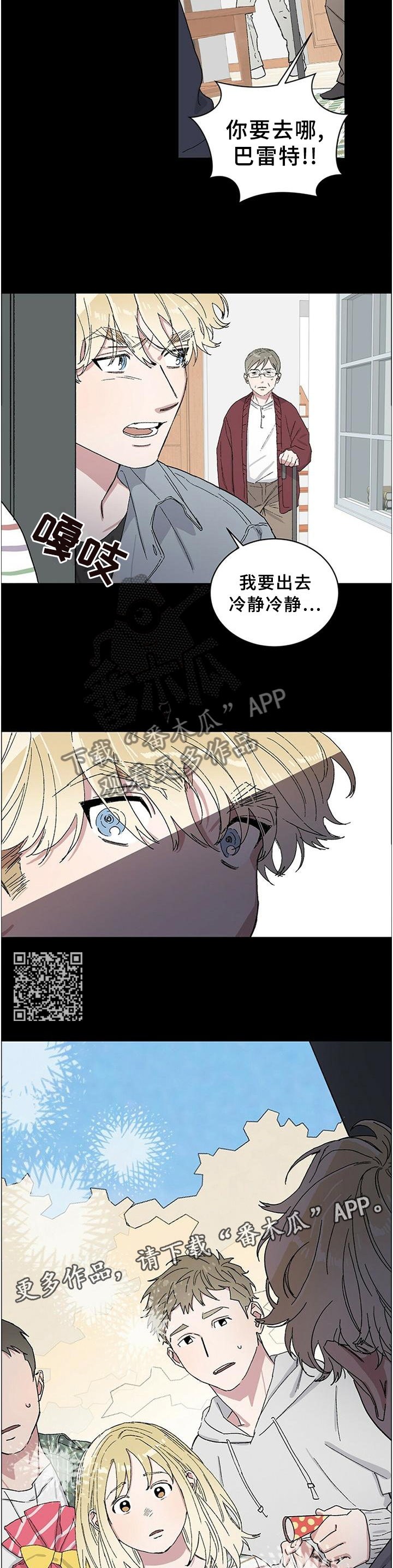 遗留搜查第二季在线观看漫画,第25章：存在的意义2图