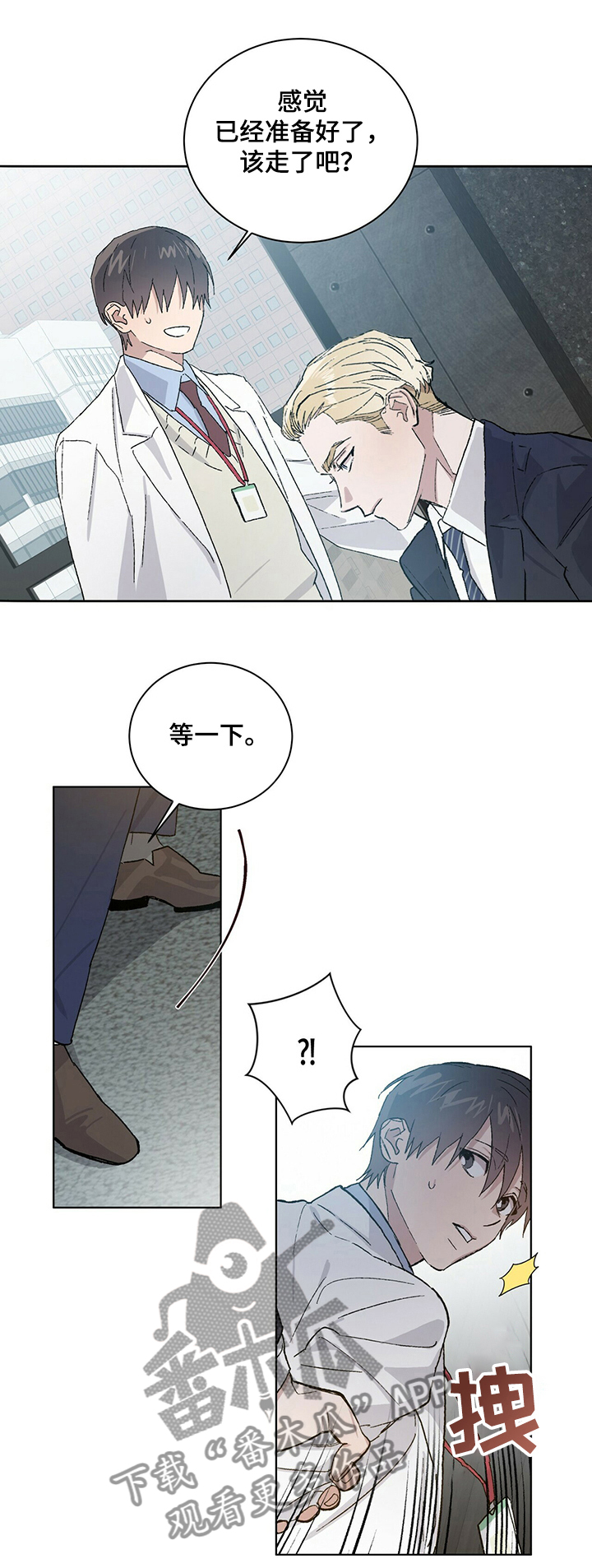 遗留基因漫画,第55章：能不能陪我1图