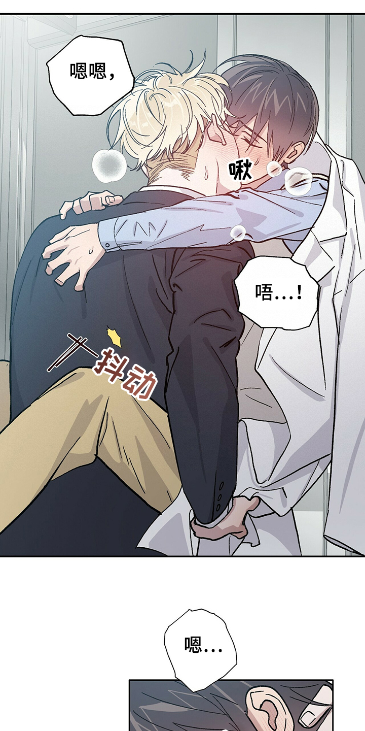 遗留基因漫画,第71章：为什么我就不行1图