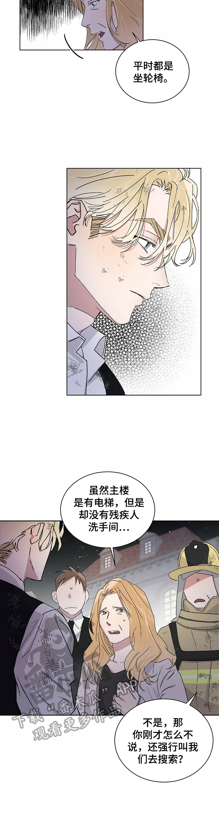 遗留基因漫画,第16章：救人2图