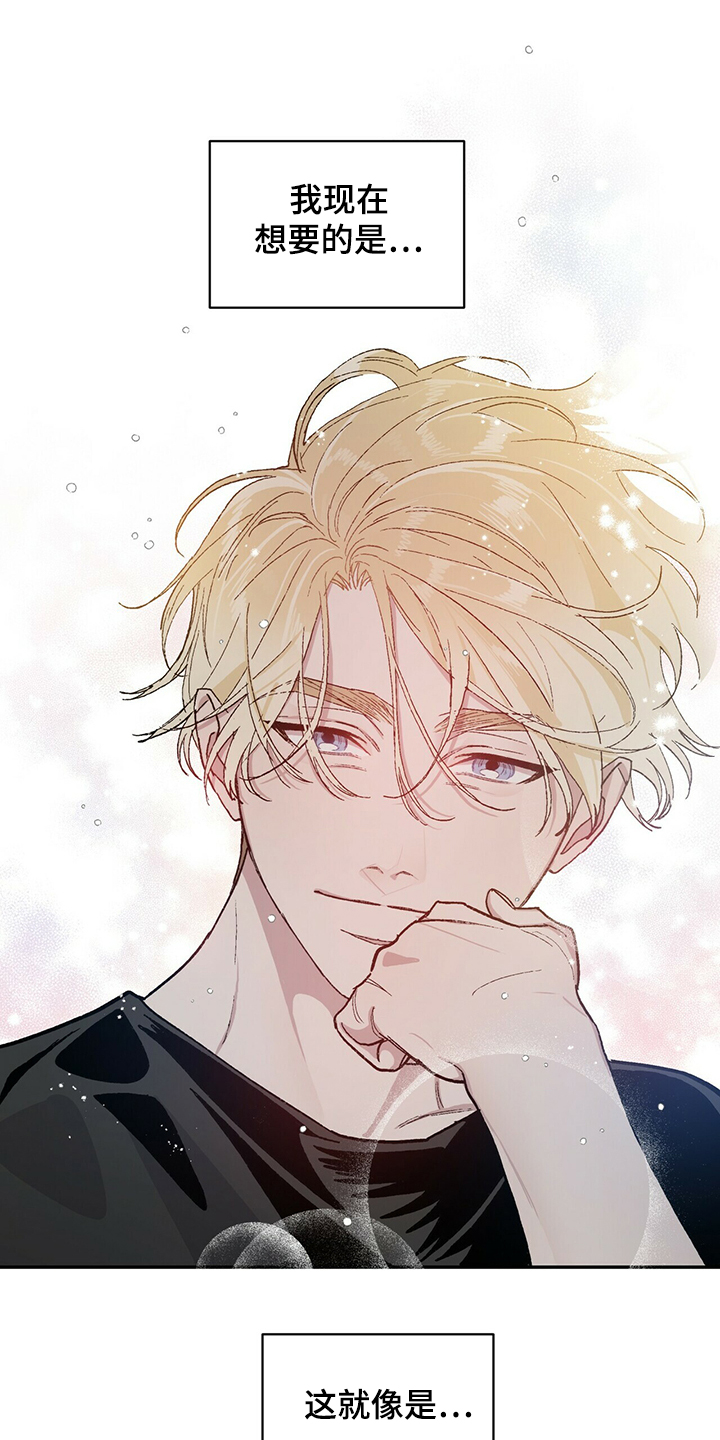 遗留基因漫画,第68章：果然你喜欢我4图