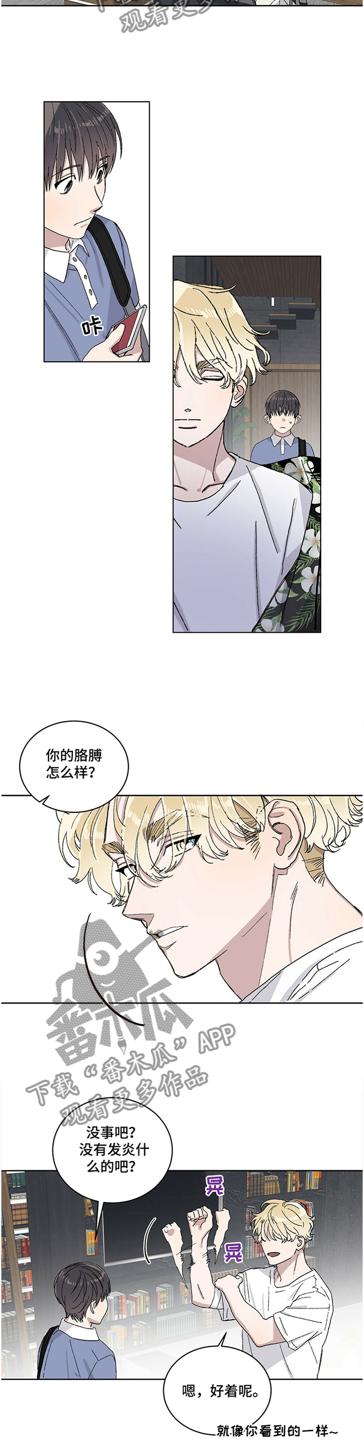 遗留基因漫画,第26章：我希望你知道一点!3图