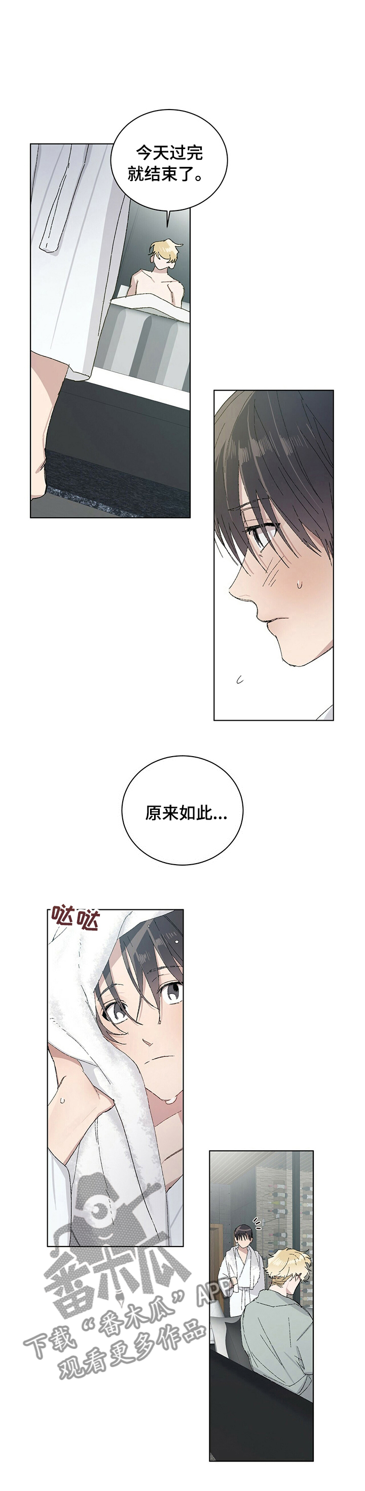 遗愿清单漫画,第44章：很幸福5图