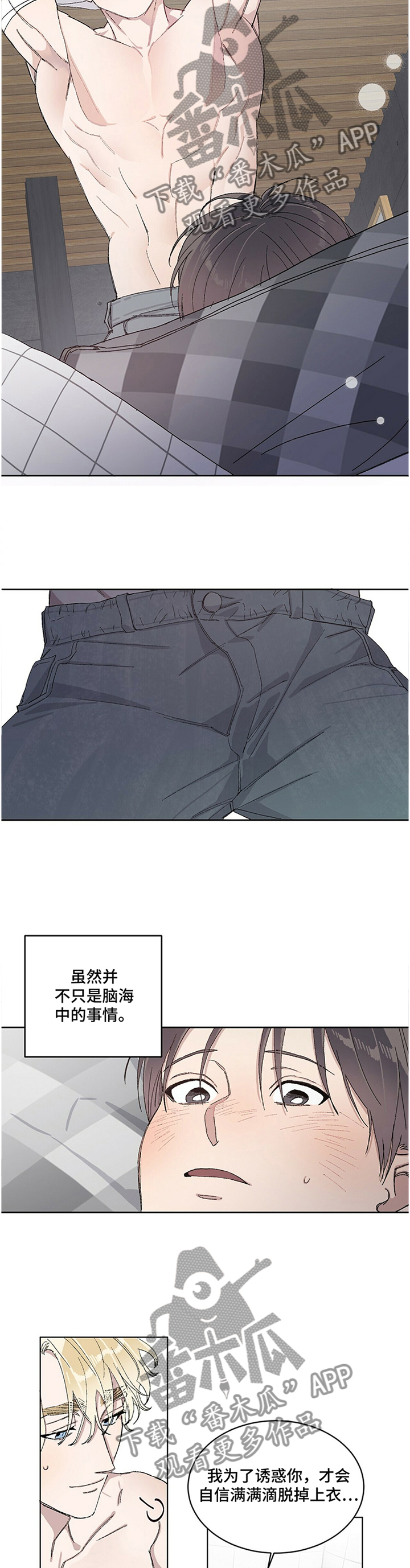 遗留基因漫画,第28章：我想你最喜欢哪里!5图