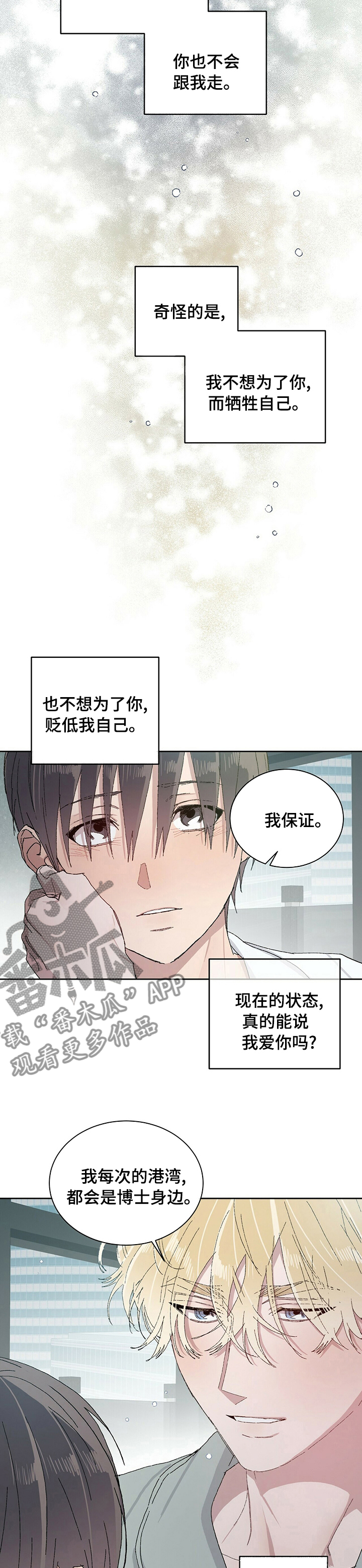 溢流井喷时各岗位人员职责漫画,第45章：我们跑吧3图