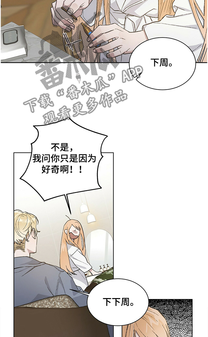 遗留基因漫画,第63章：5年前的照片2图