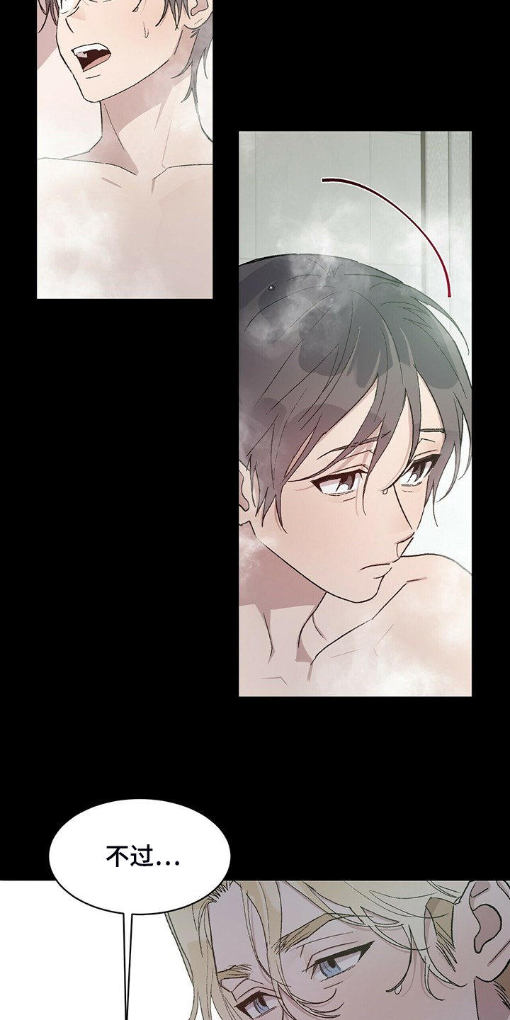 遗留搜查第二季在线观看漫画,第76章：我答应2图