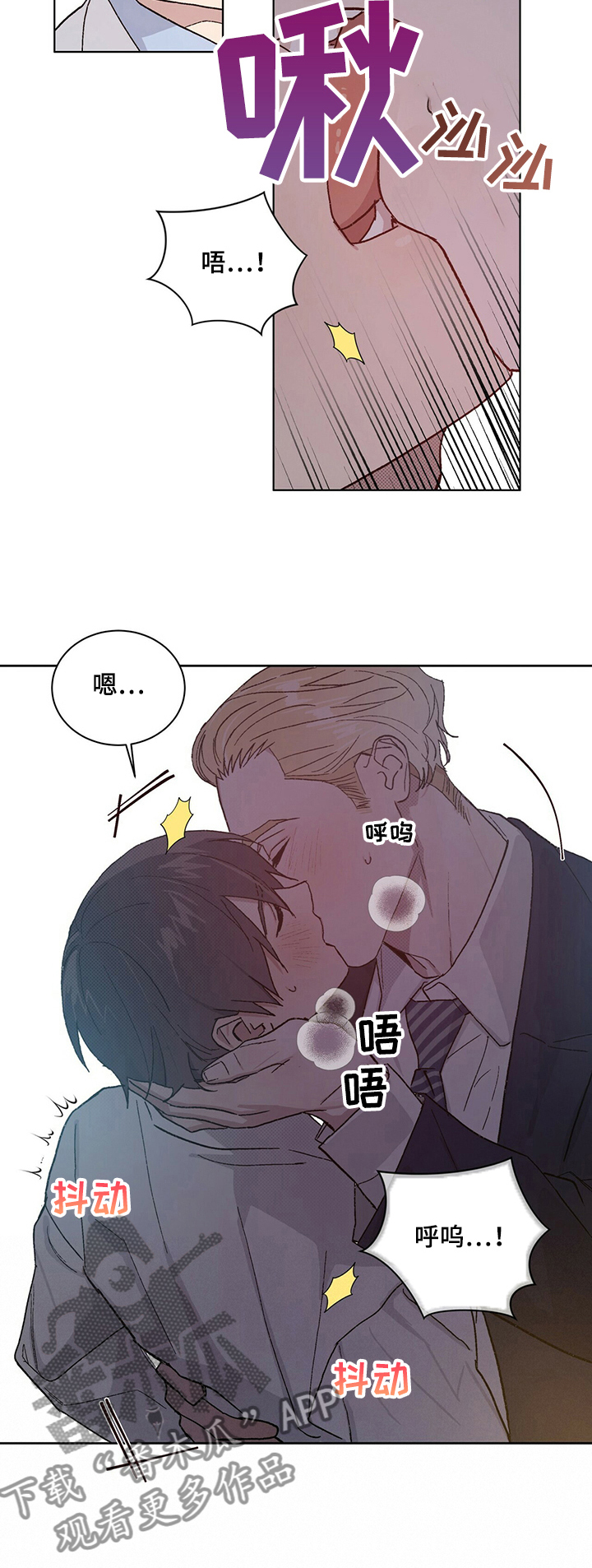 遗留基因漫画,第55章：能不能陪我3图