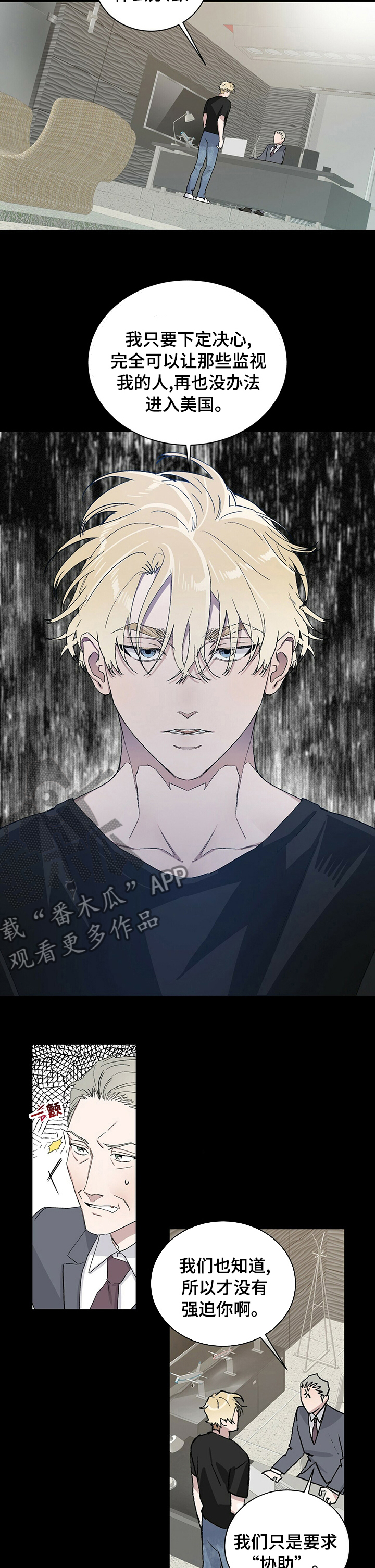 基因留存方法漫画,第40章：监视4图