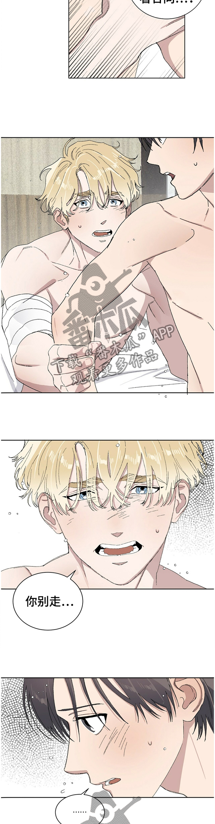 遗留基因漫画,第31章：心胸宽广2图