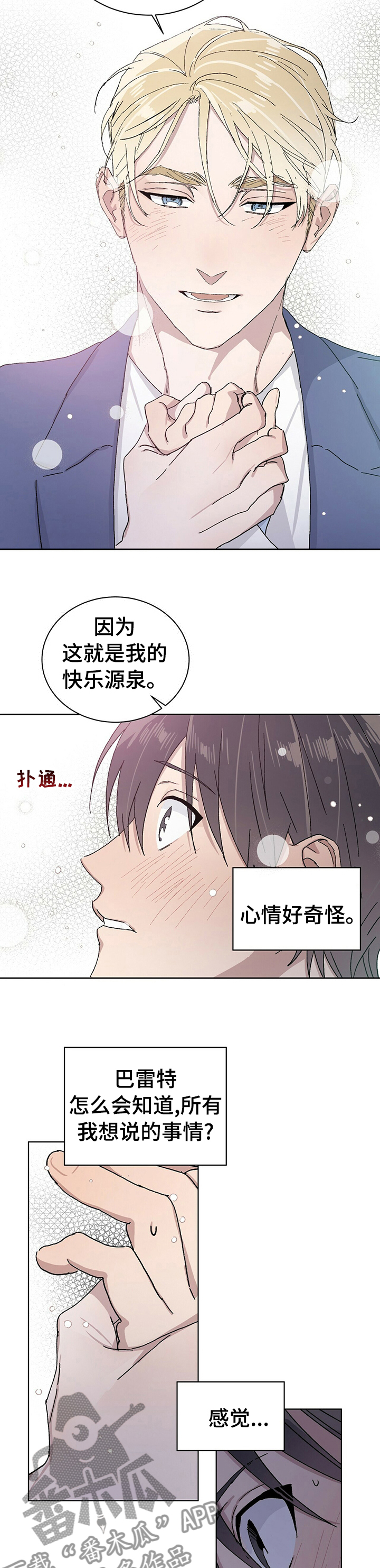 遗留基因漫画,第38章：不要担心这些5图