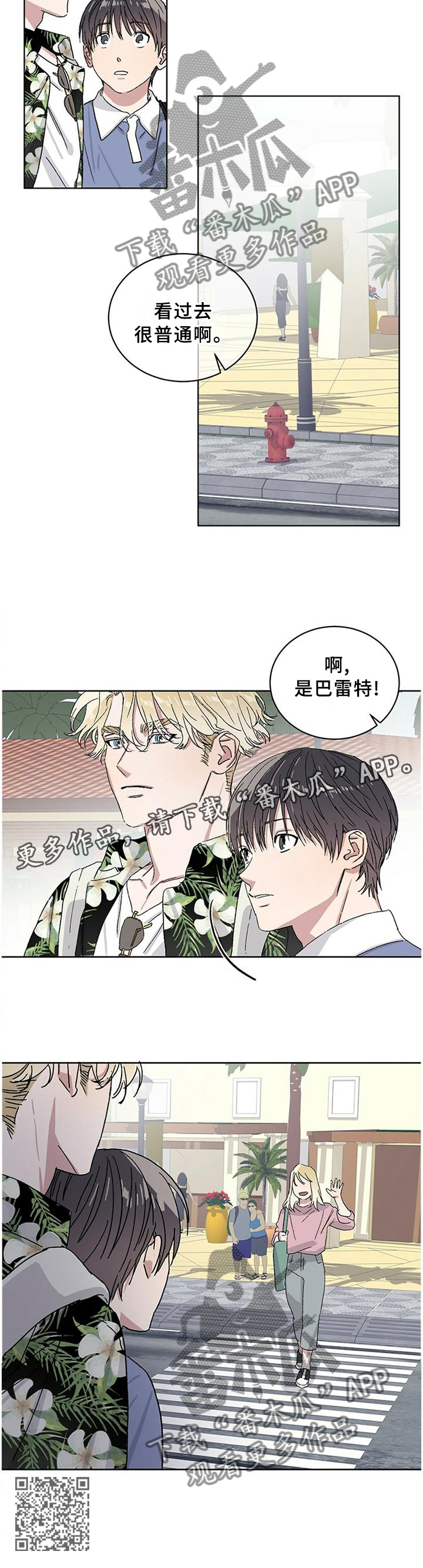 遗留的英文单词漫画,第22章：约会圣地2图