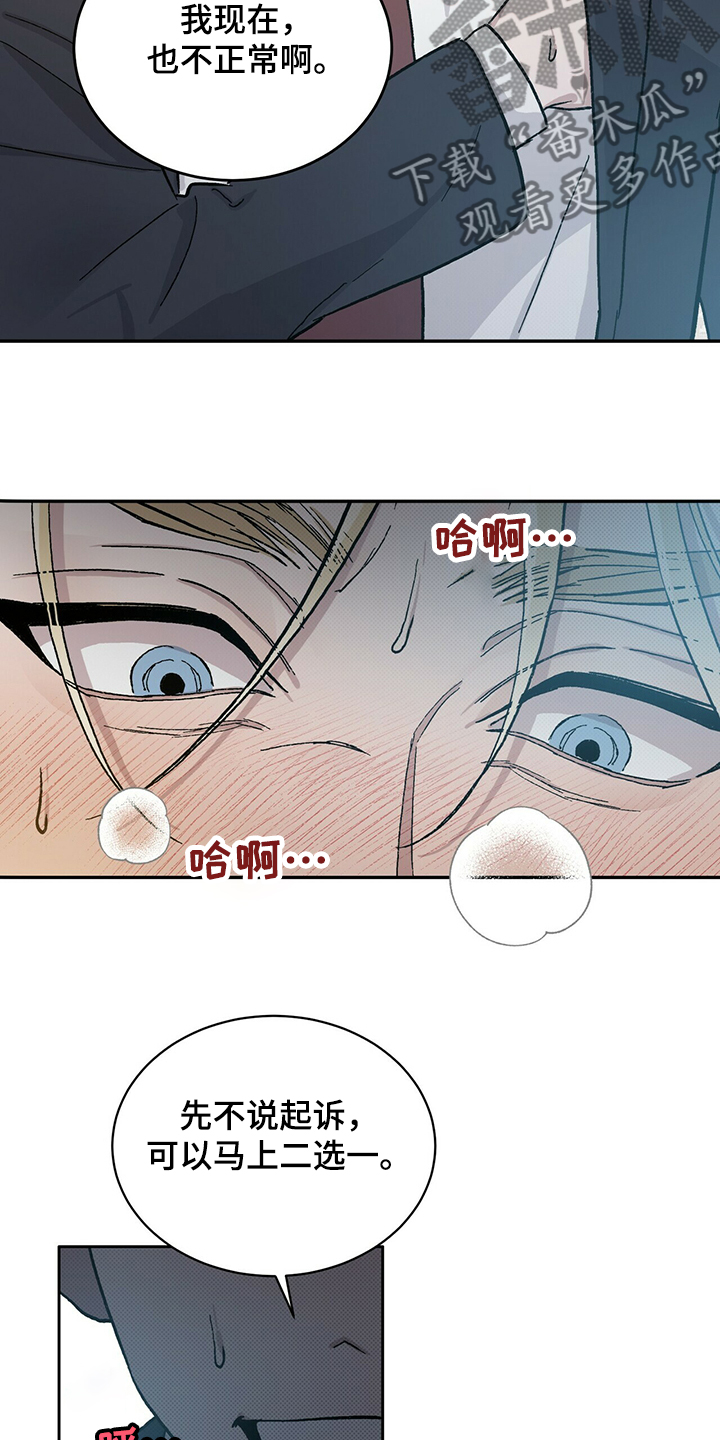 遗留基因漫画,第69章：为什么是“又”4图