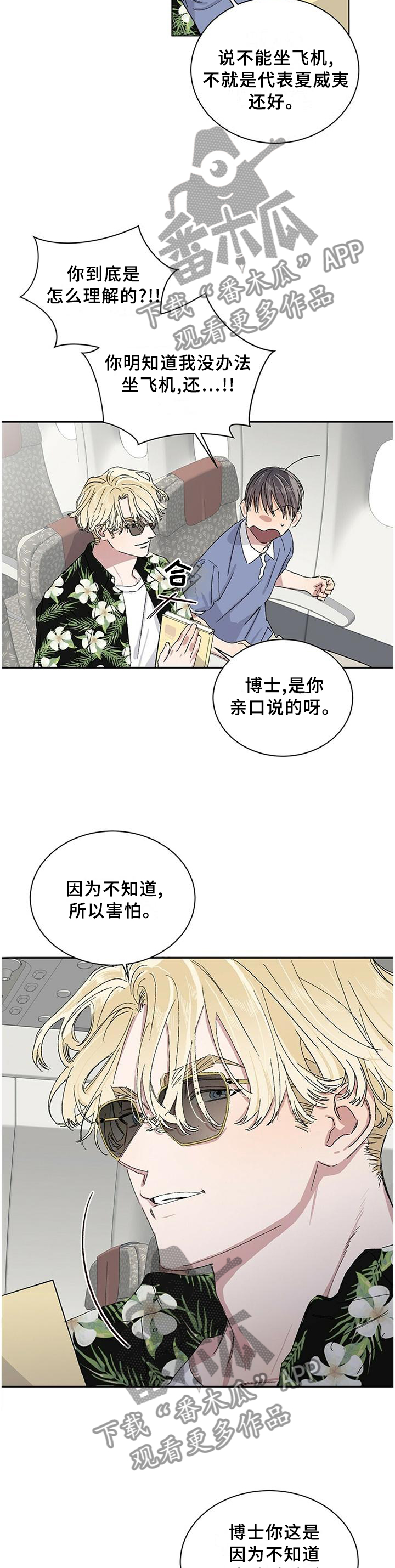 溢流井图集12s844道客漫画,第21章：内心的感觉2图