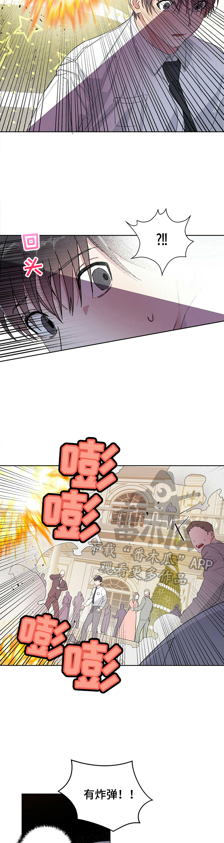 基因留存方法漫画,第14章：疑惑3图