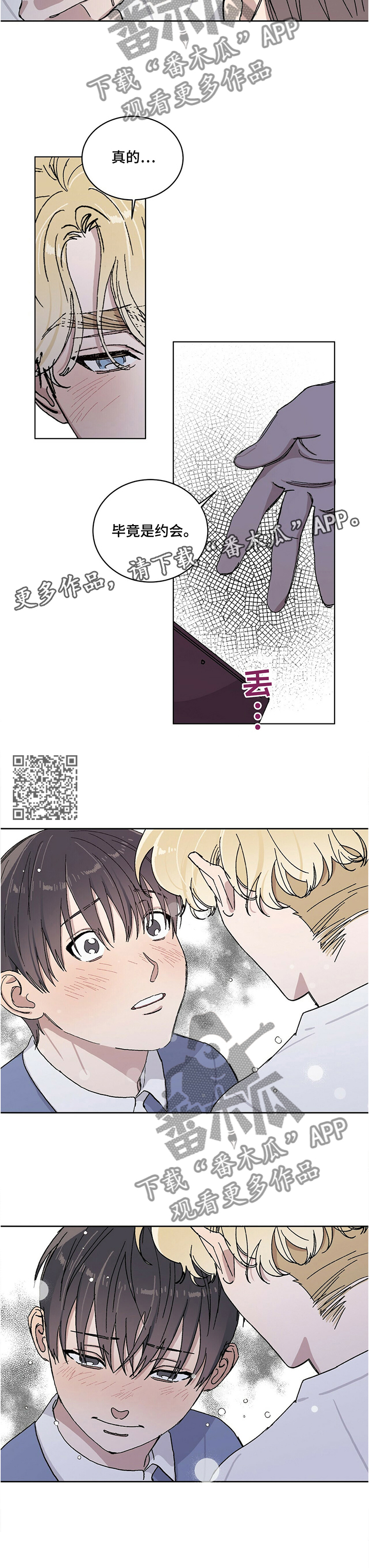 遗留基因漫画,第27章：流口水2图