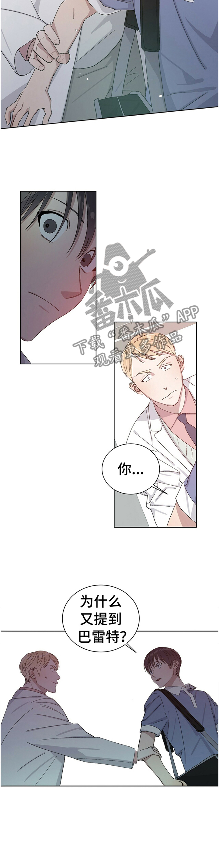 溢流井图集12s844道客漫画,第33章：真相2图