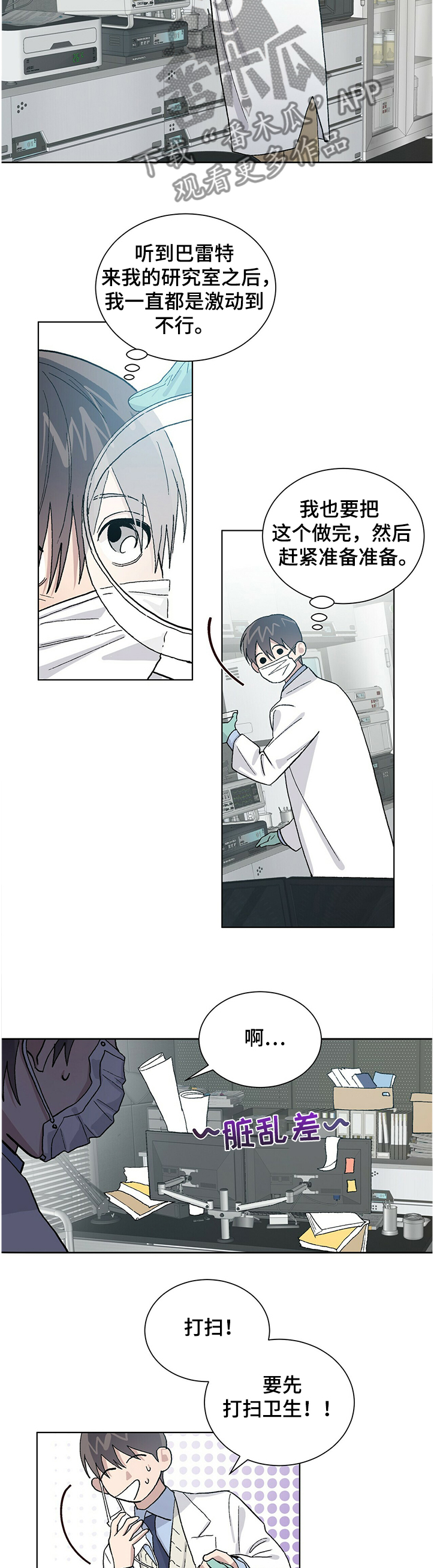 溢流井图集12s844道客漫画,第66章：怎么可能这么快4图