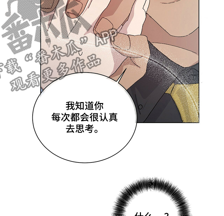 遗留基因漫画,第51章：触动4图