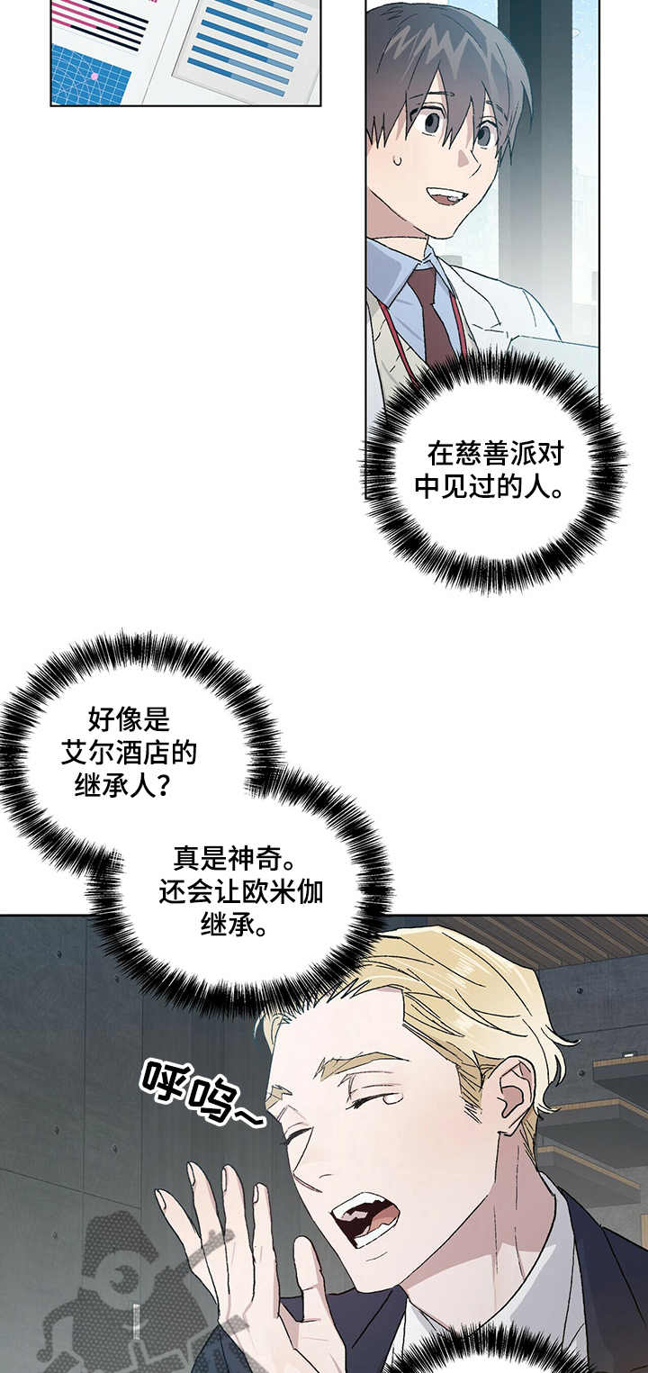 遗留基因漫画,第54章：继续研究4图