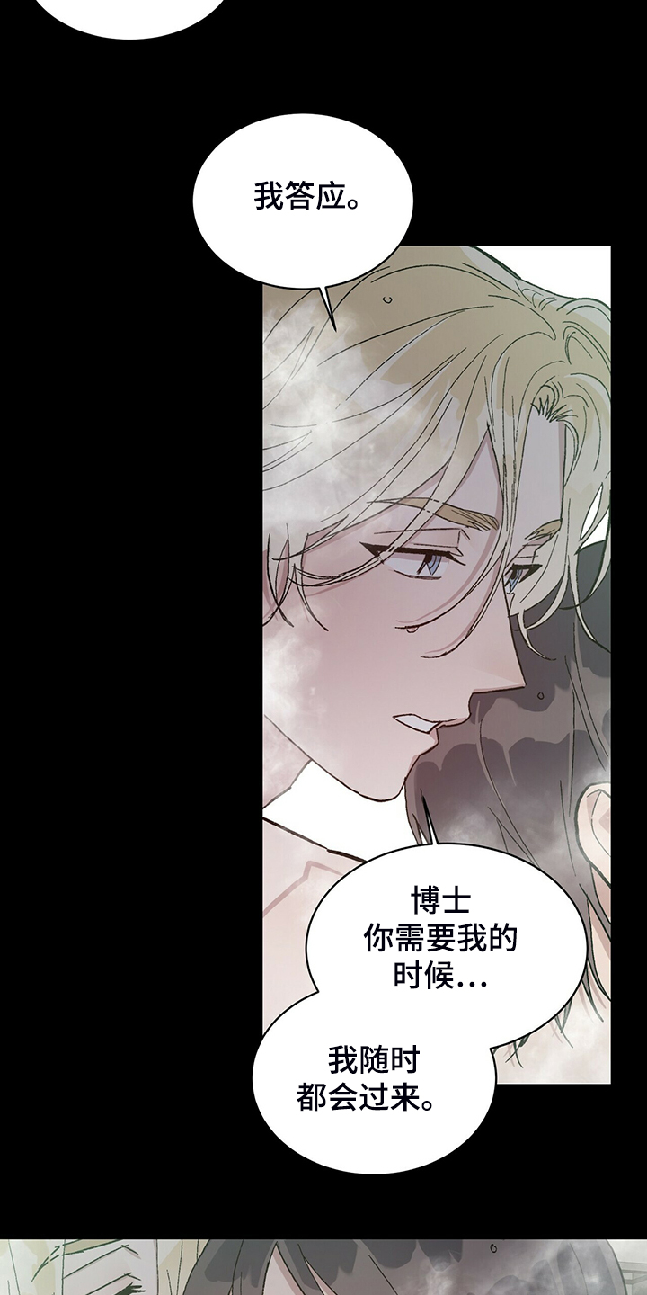 遗留搜查第二季在线观看漫画,第76章：我答应5图