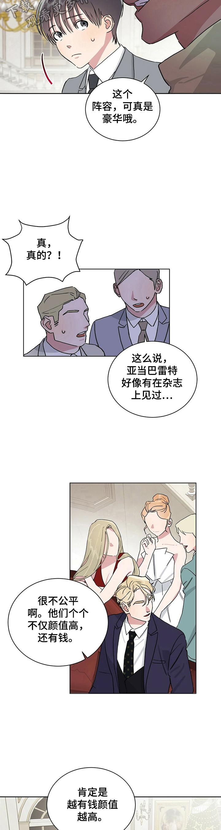 遗留基因漫画,第12章：拍卖自己5图